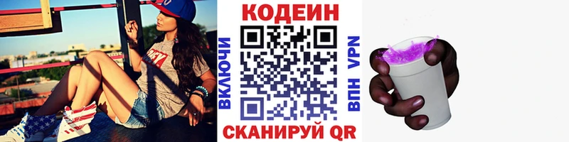 Купить  Протвино  Codein Purple Drank 