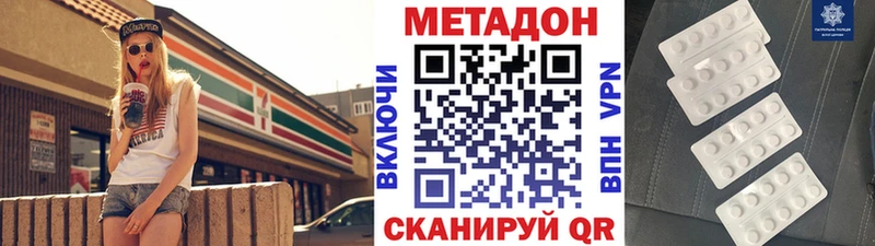 МЕТАДОН VHQ  Купить  Протвино 